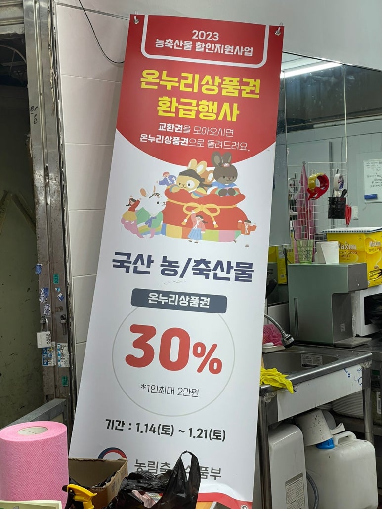 국민마트 정육점 이미지