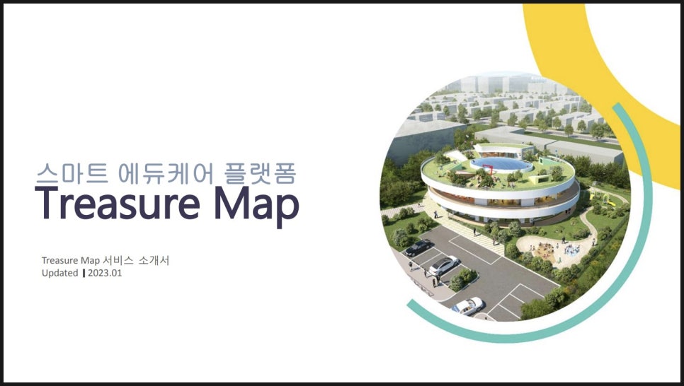 주식회사 스마트환경 이미지