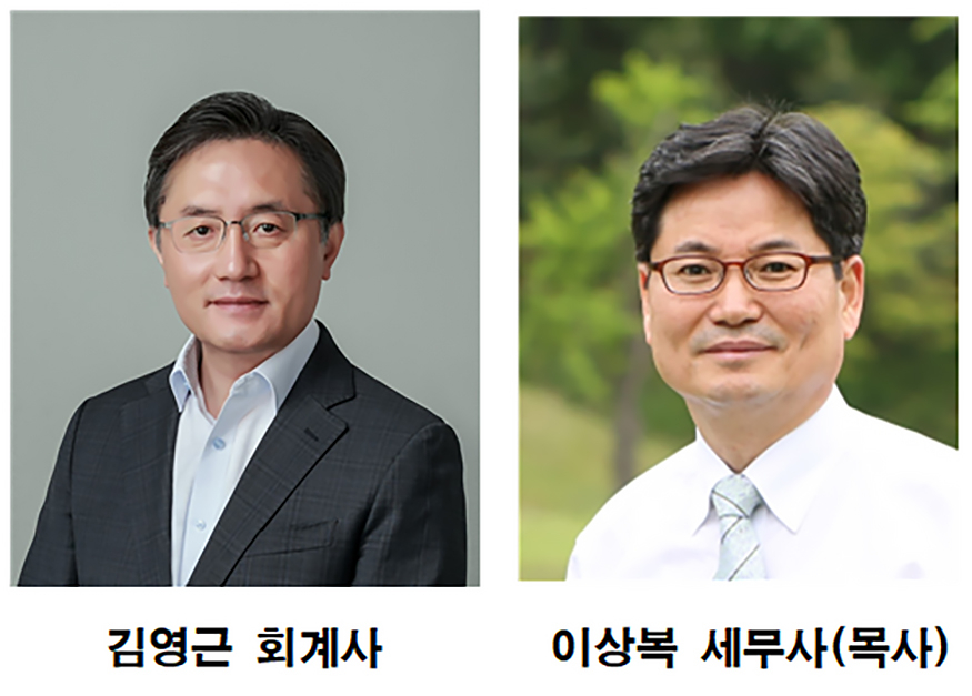 중앙세무회계 이미지