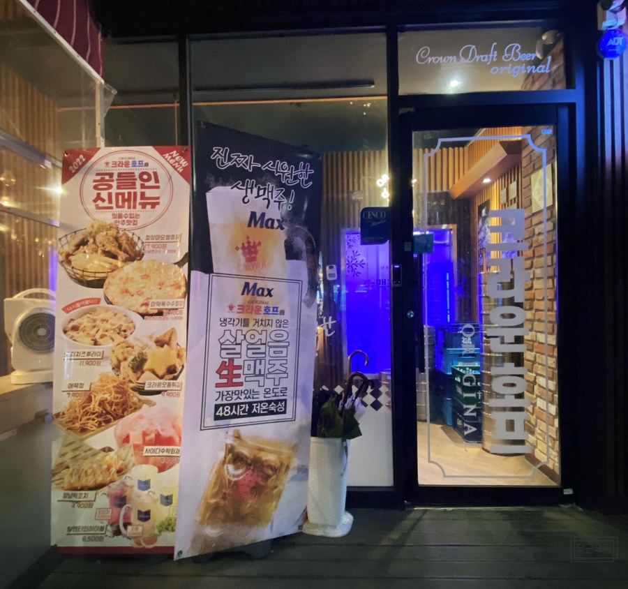 크라운호프문래점 이미지
