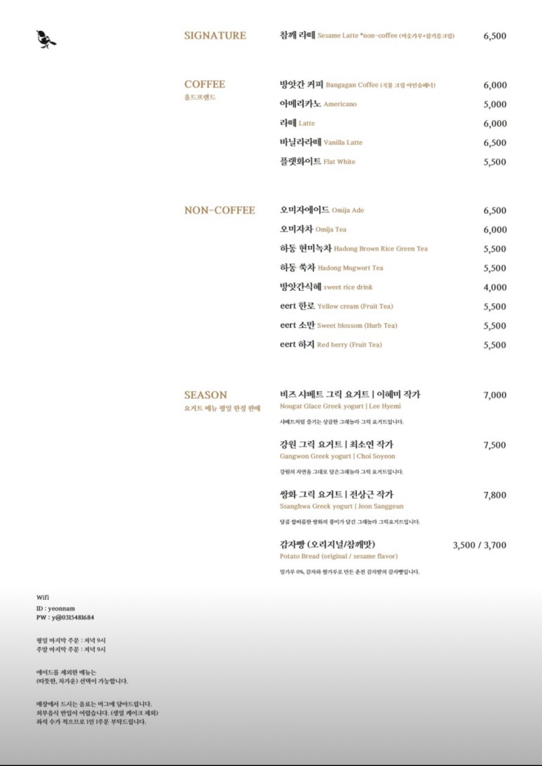 가고싶은카페방앗간 이미지