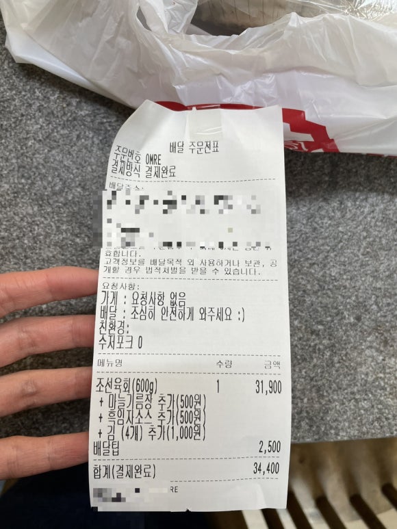 조선육회덕이점 이미지