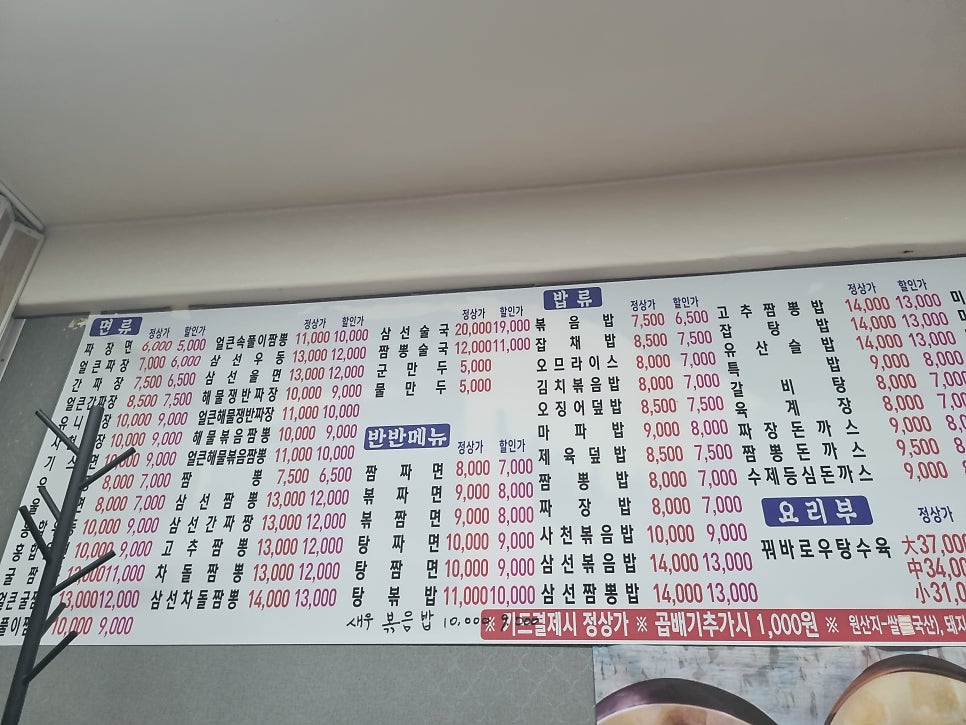 창동반점 이미지
