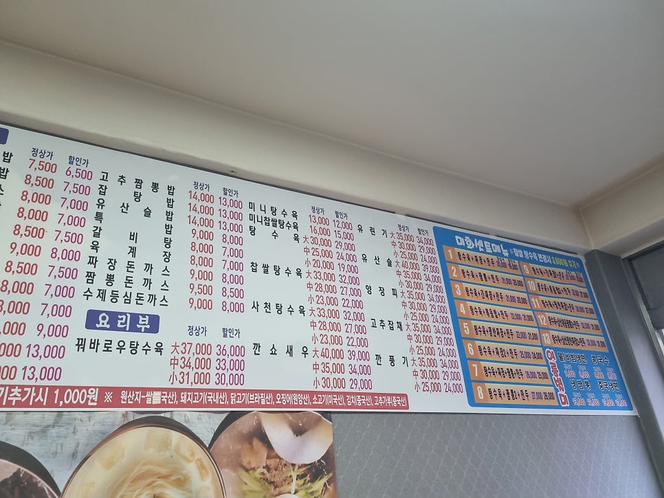 창동반점 이미지