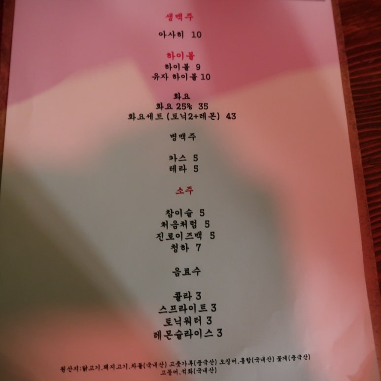 토리니쿠 이미지