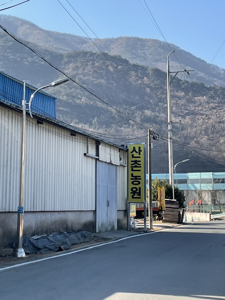 산촌노래방 이미지