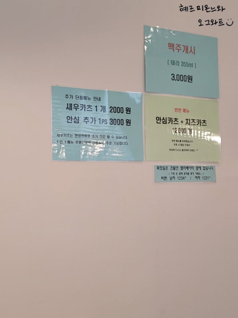 도다카츠 이미지