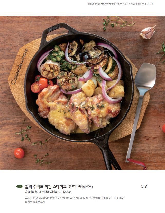 캐서롤앤모어 이미지