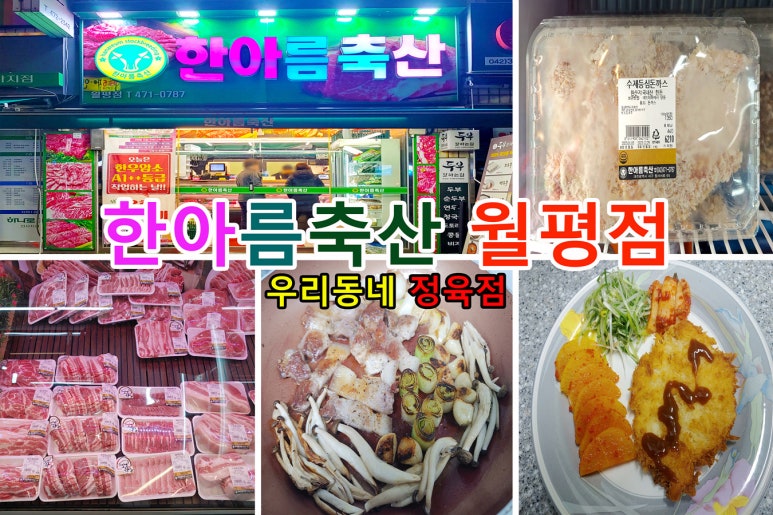 한아름축산 이미지