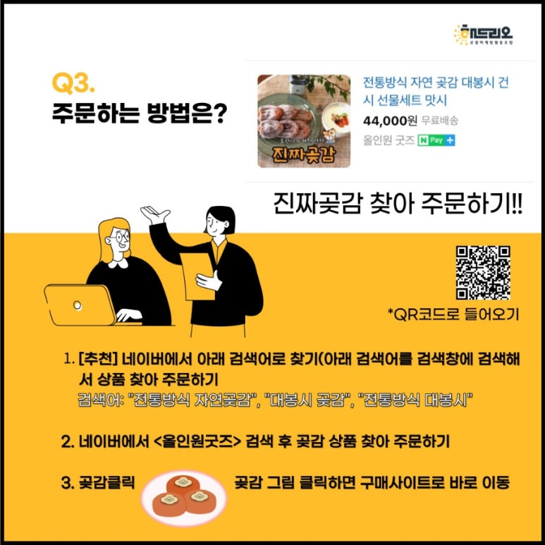 로컬마케팅협동조합해드리오 이미지