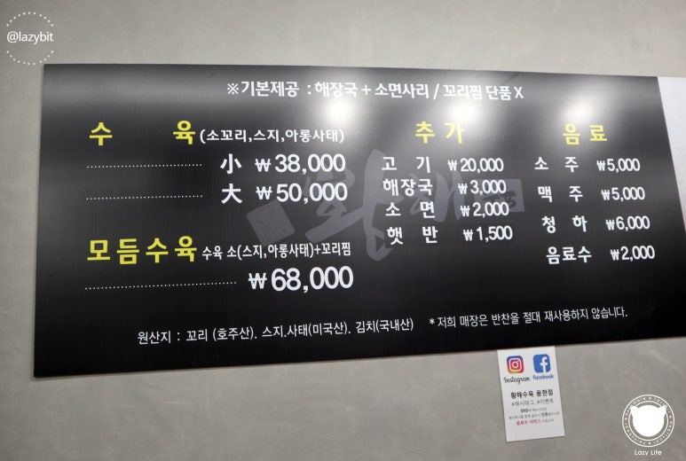 황해수육 인천용현점 이미지