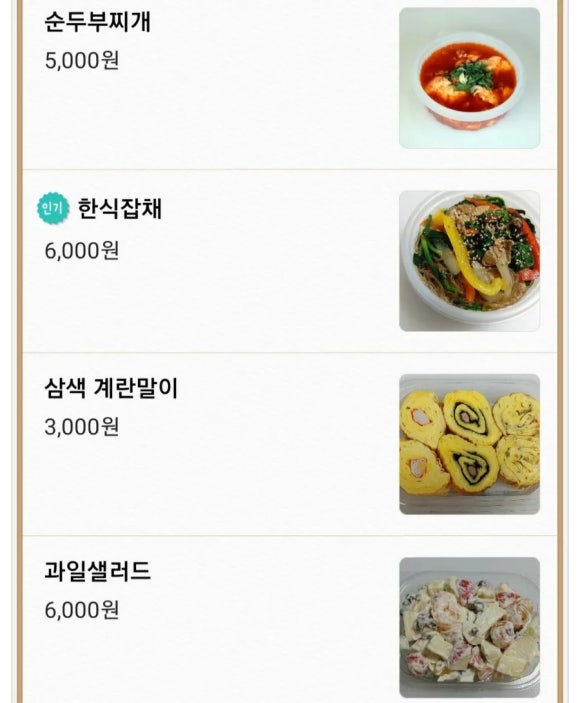 반찬매니아 이미지