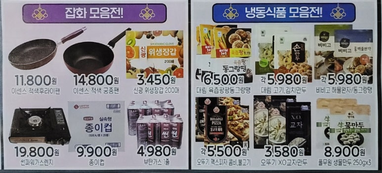 하모니마트포동점 이미지