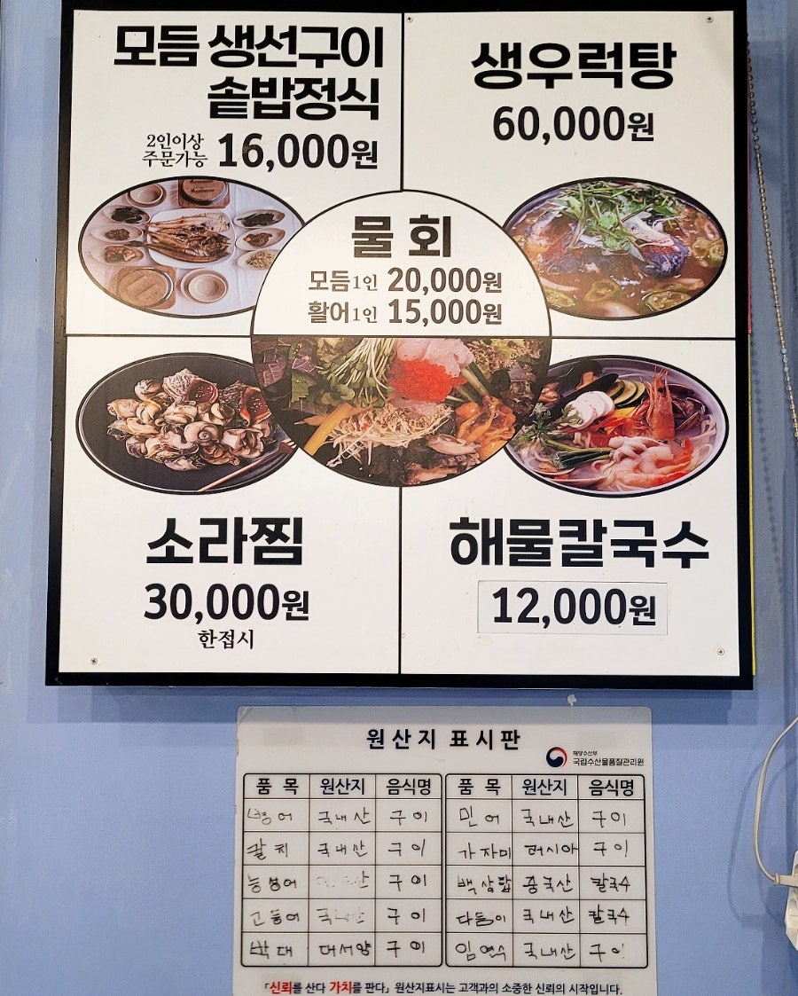 무의도물회 이미지