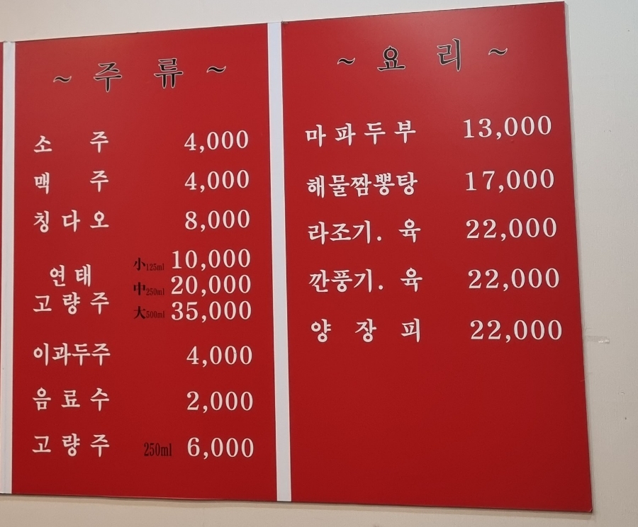 십리향짬뽕 이미지