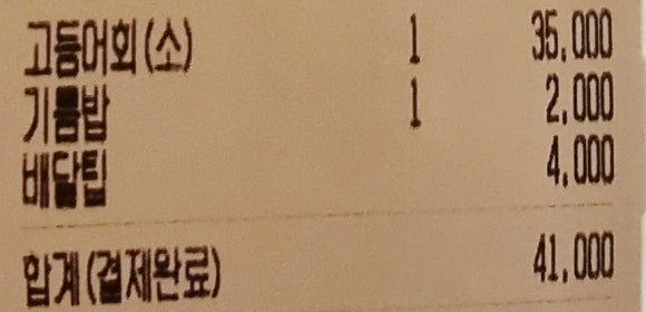 고등어빵집 이미지