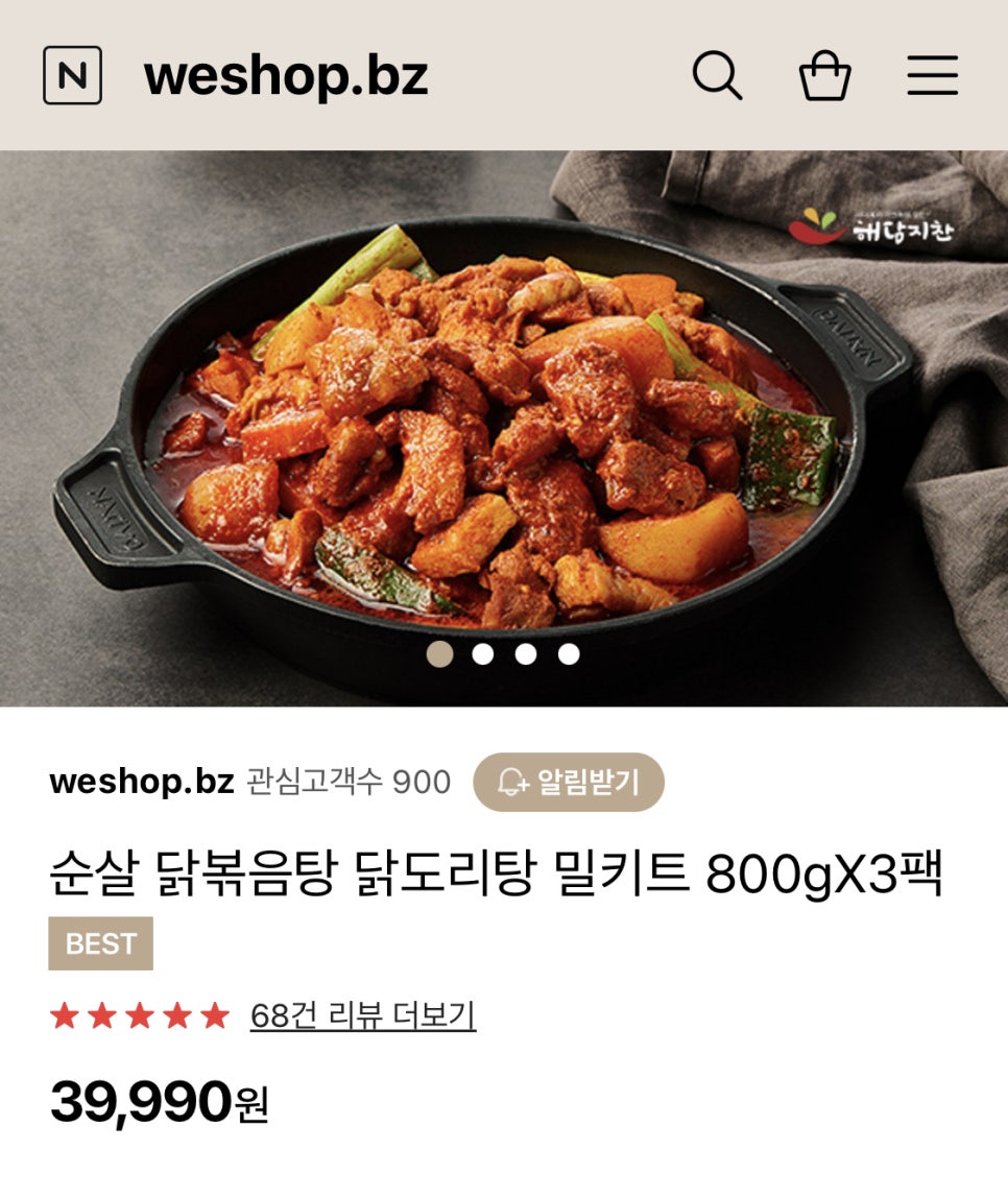 위드밀 이미지