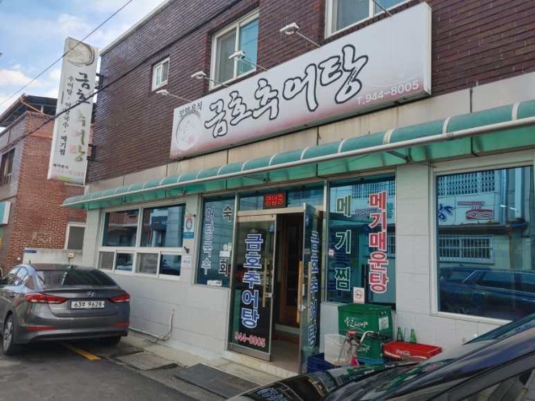 금호추어탕 이미지