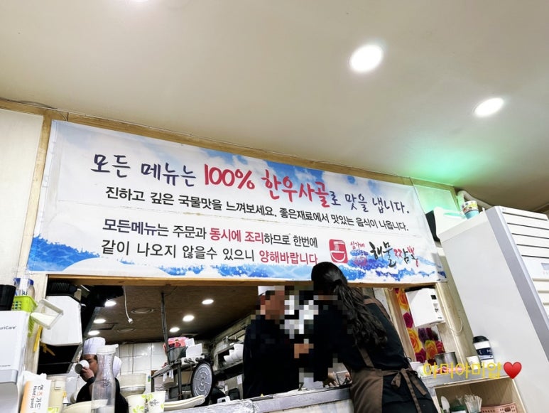 심가네해물짬뽕 이미지