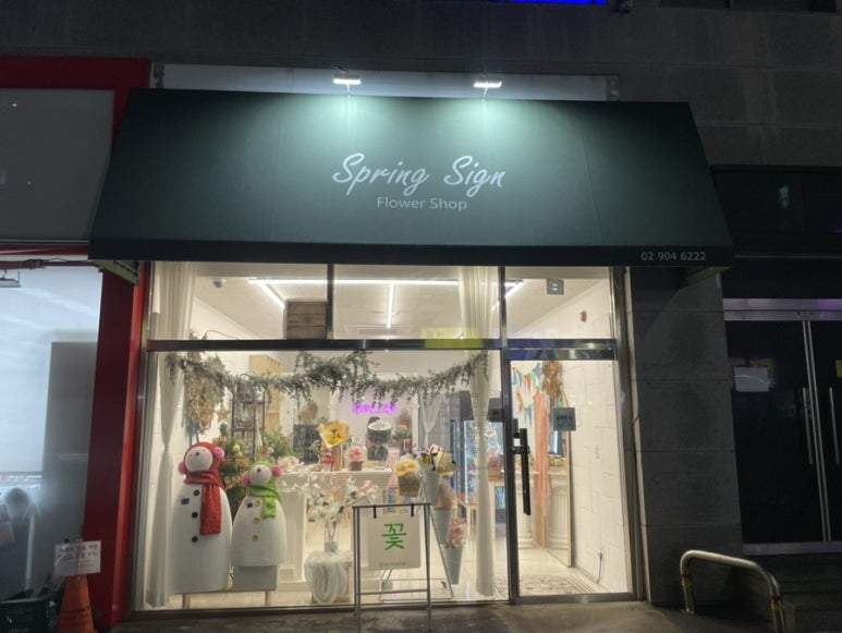 스프링싸인 이미지
