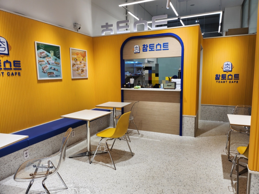 참토스트 이미지