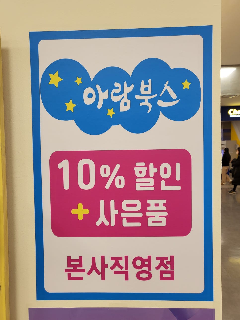 교육과희망서점 이미지