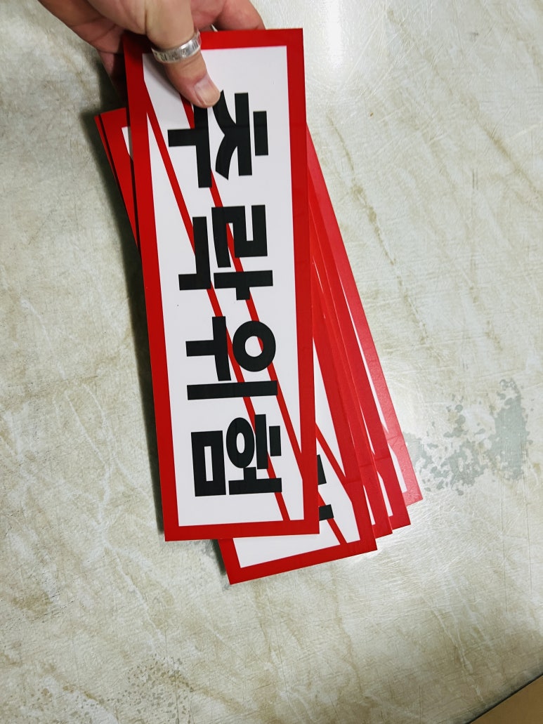 추락위험 이미지