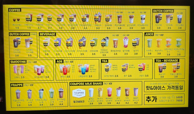 컴포즈커피우산중흥 이미지