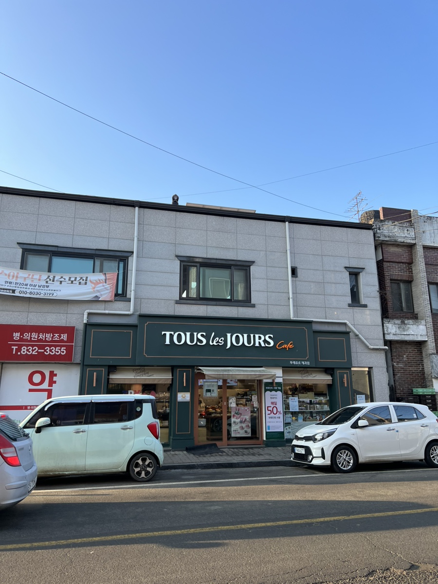 뚜레쥬르충북 이미지