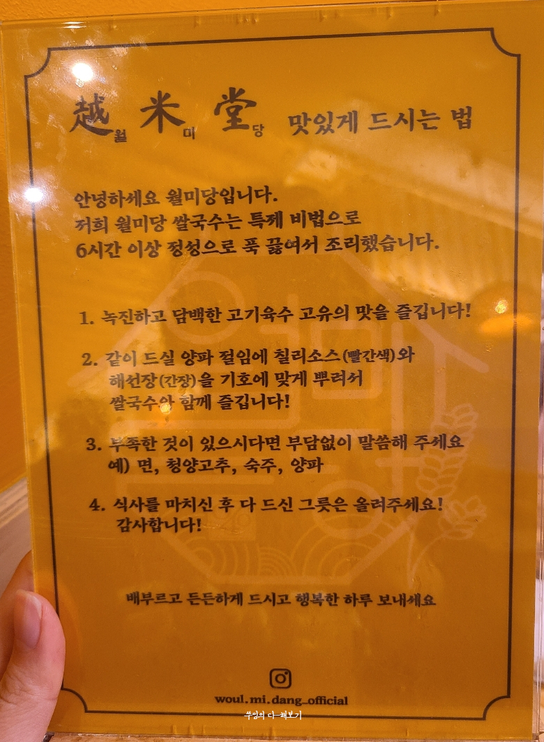 월미당 성남수정점 이미지