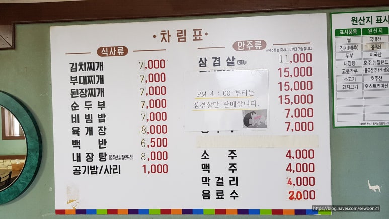 녹번식당 이미지