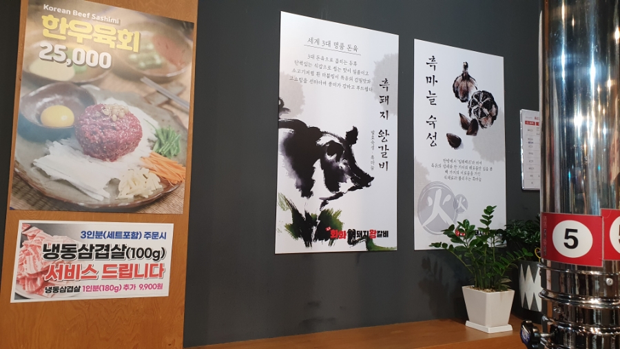 화화돼지왕갈비 증평점 이미지