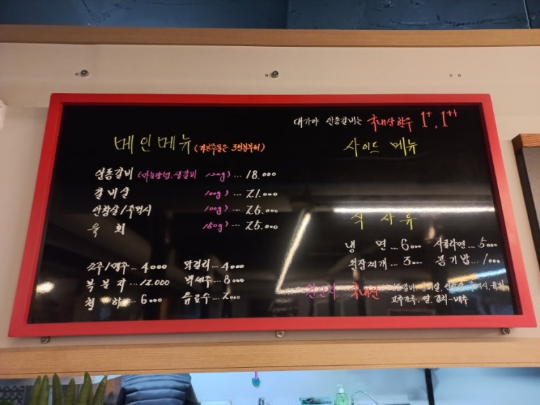 대가야안동갈비 이미지