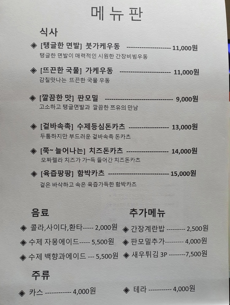 가음당 이미지