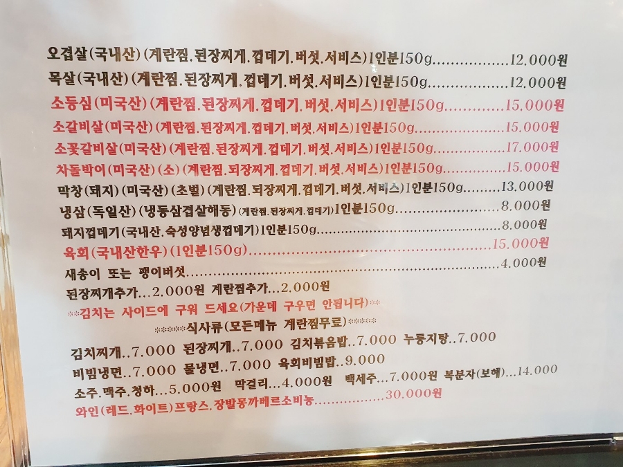 우돈숯불명가 이미지