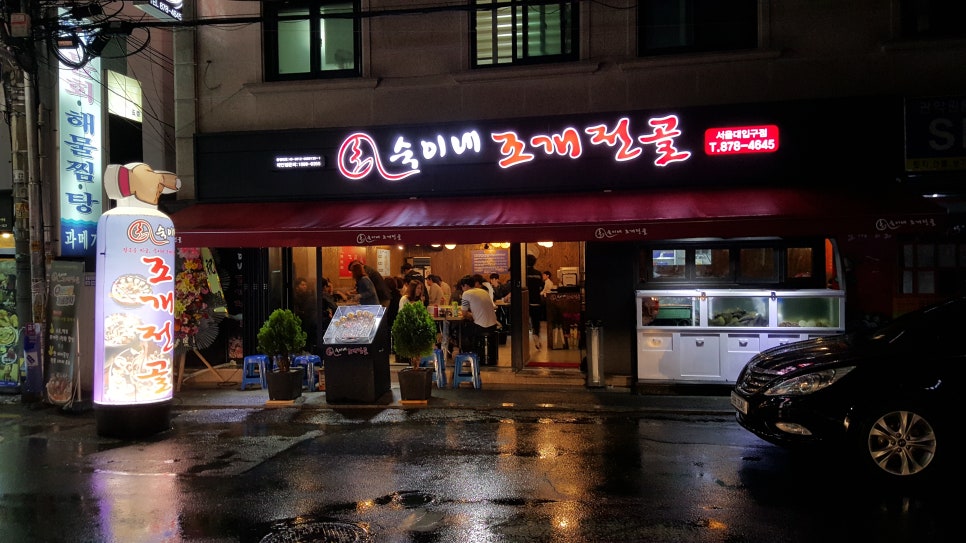 숙이네미용실 이미지