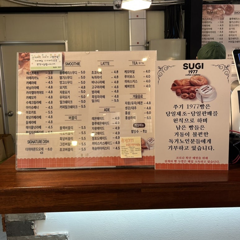 쑤기네 카페 이미지