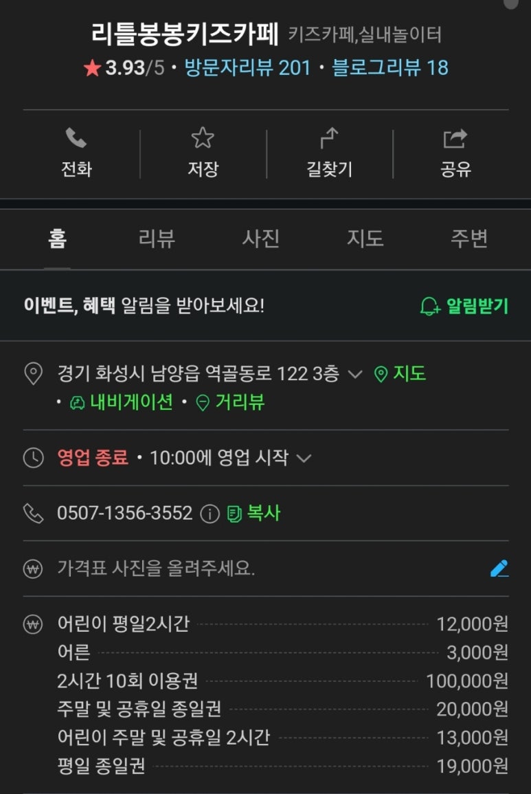 리틀봉봉키즈카페 이미지