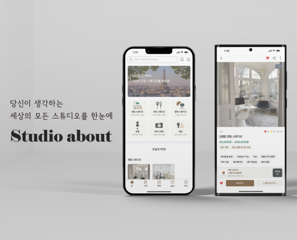 스튜디오킨트 이미지