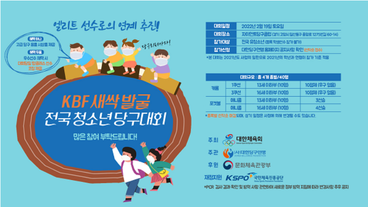 인천당구아카데미 이미지