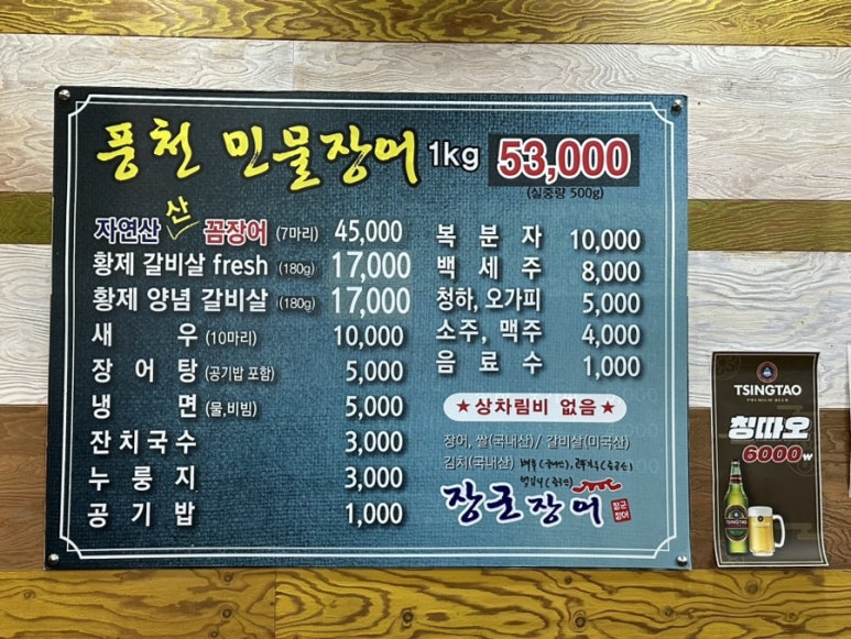 장군장어 이미지