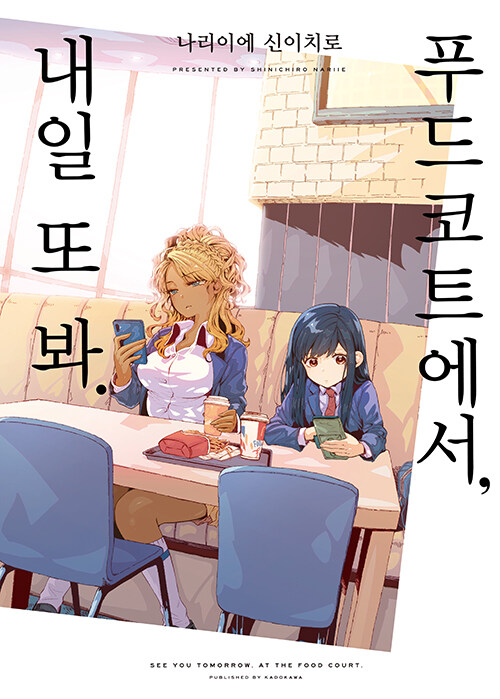 그대로푸드 이미지