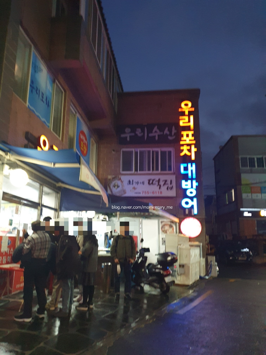 우리끼리포차 이미지