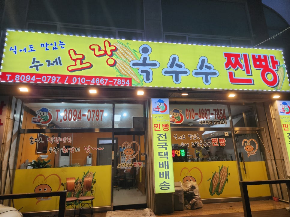 노랑옥수수찐빵 이미지