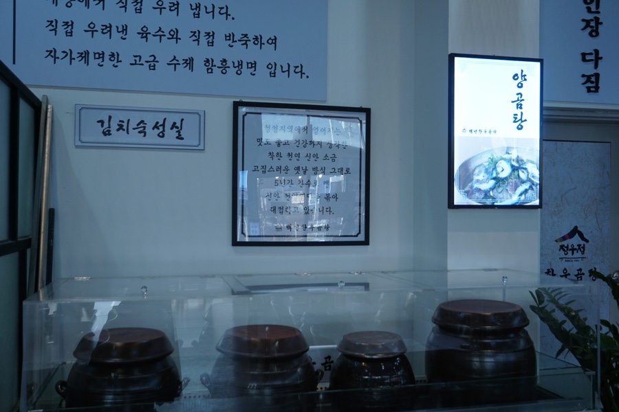 정곰탕 이미지