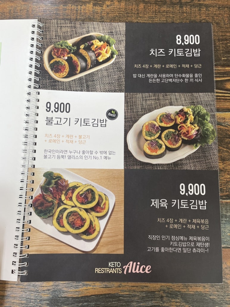앨리스김밥 이미지