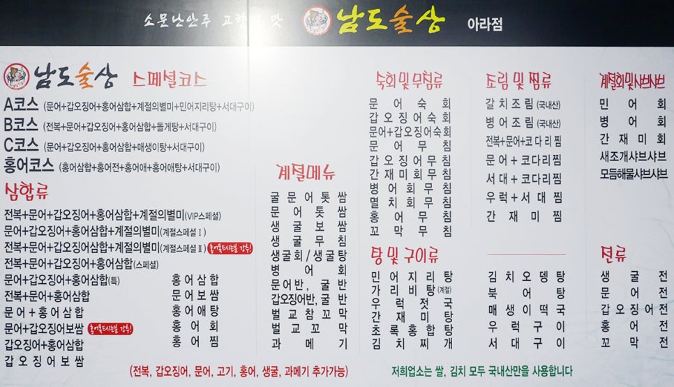 남도술상 이미지