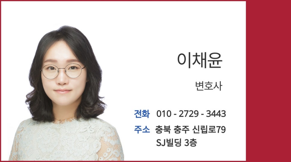 변호사이채윤법률사무소 이미지