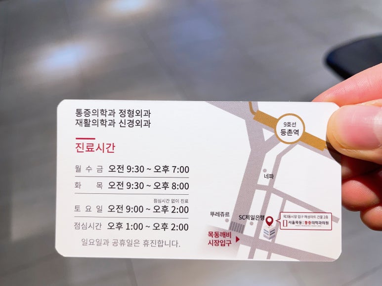 서울은마취통증의학과의원 이미지