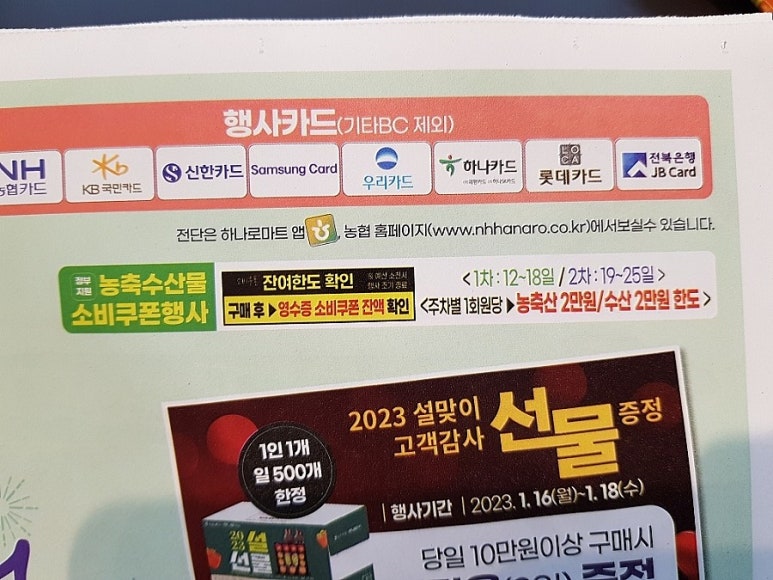 농축산하나로마트 이미지